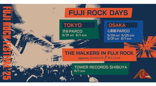 FUJI ROCK FESTIVAL'25|ラインナップ第5弾!フジロックの名物ステージを発表!チケット一般発売開始!!株式会社スマッシュ