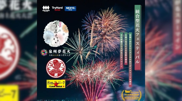 【大阪・泉州】堺の夏の風物詩「堺大魚夜市」とのコラボレーションが今年も実現!「泉州夢花火 in 堺大魚夜市」5月26日(月)11:00 より有料観覧席発売開始!株式会社TryHard Japan