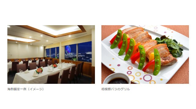 横浜桜木町ワシントンホテル DINING&BAR「BAYSIDE」8月4日(月)限定!みなとみらいの夜景×花火を個室で鑑賞「海側個室確約パーティープラン~フリーフロー2時間付き~」藤田観光株式会社