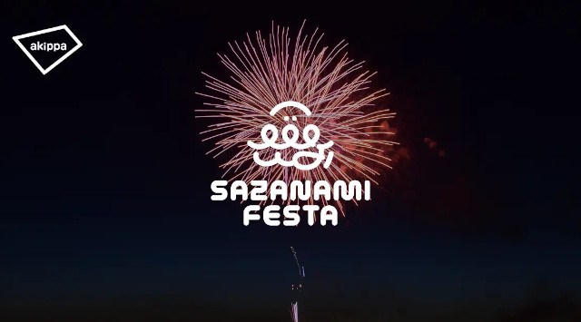 さざ波フェスタ2025の花火大会にてアキッパでの公式駐車場運営が決定 akippa株式会社