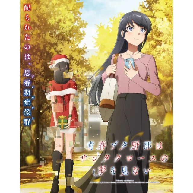 横浜赤レンガ倉庫で、TVアニメ新シリーズの放映を記念した『青春ブタ野郎はサンタクロースの夢を見ない』とのコラボキャンペーンを開催!株式会社横浜赤レンガ