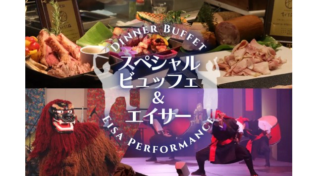 沖縄最大級のプールを誇る「琉球ホテル&リゾート 名城ビーチ」、打上花火やエイサーナイトビュッフェなど開業3周年を記念した全15種類のサマープログラムを開催 2025年7月1日(火)から8月31日(日)