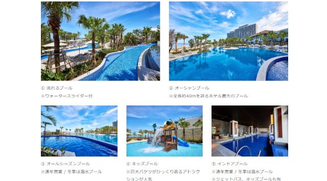 沖縄最大級のプールを誇る「琉球ホテル&リゾート 名城ビーチ」、打上花火やエイサーナイトビュッフェなど開業3周年を記念した全15種類のサマープログラムを開催 2025年7月1日(火)から8月31日(日)