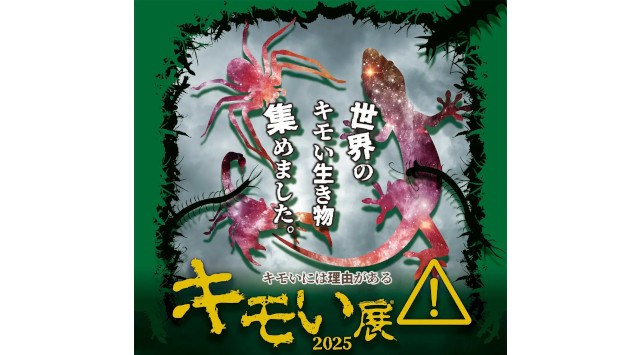 東京スカイツリータウン(R)夏休みイベント2025開催!2025年7月11日(金)~8月31(火)東京スカイツリータウン