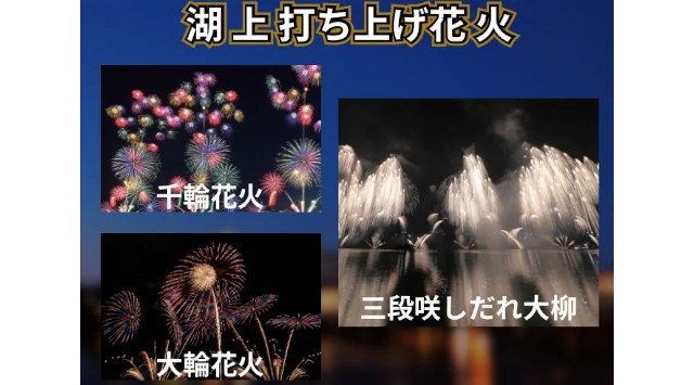 「ガバメントクラウドファンディング®」を活用して、松江水郷祭を日本有数の湖上花火大会として未来へ繋ぐための資金調達を開始します~松江水郷祭を未来のこどもたちへ繋ぐために~松江市役所