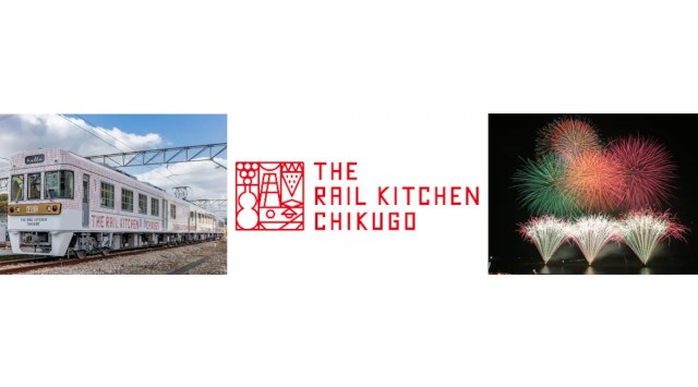 THE RAIL KITCHEN CHIKUGO 「筑後川花火大会特別コース」 8月5日(火)運行決定 にしてつグループ