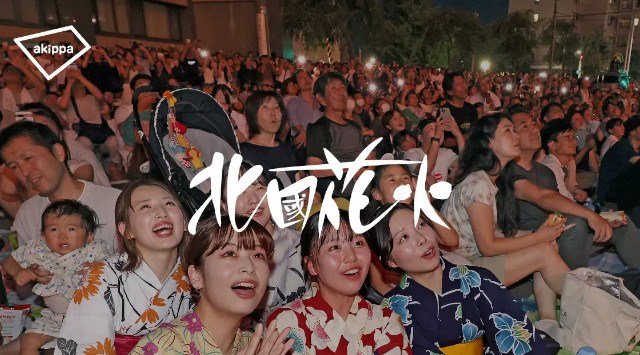 北國花火2025復興支援大会in金沢とアキッパが連携 〜花火大会当日の交通混雑緩和を目指します〜 akippa株式会社
