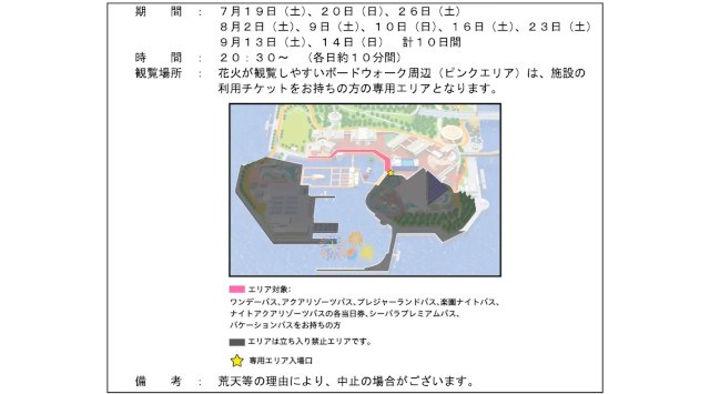 【横浜・八景島シーパラダイス】音と光のライブエンターテインメント花火ショーを今夏開催!『花火シンフォニア』【2025年7月19日(土)~9月14日(日)のうち計10日間】株式会社 横浜八景島