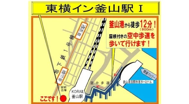≪下関港発着≫関釜フェリーで行く 第20回釜山花火大会当日に現地に宿泊! 釜山港 港チカ!駅チカ!東横イン釜山駅1フェリー&ホテル宿泊フリープラン販売開始ついて SHKライングループ