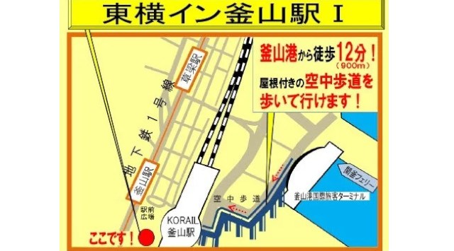 ≪下関港発着≫関釜フェリーで行く 第20回釜山花火大会当日に現地に宿泊! 釜山港 港チカ!駅チカ!東横イン釜山駅1フェリー&ホテル宿泊フリープラン販売開始ついて SHKライングループ