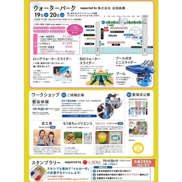 【徳島市】夏を感じよう!「Retra!水都祭2025」を開催!7月18日(金)~20日(日)にRetra!水都祭2025を今年も開催します。徳島市