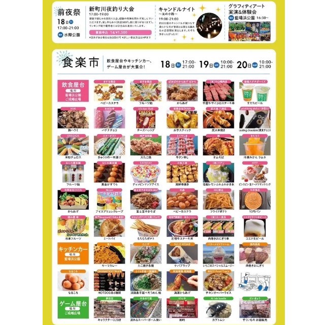 【徳島市】夏を感じよう!「Retra!水都祭2025」を開催!7月18日(金)~20日(日)にRetra!水都祭2025を今年も開催します。徳島市