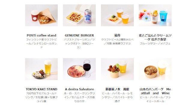 暑い夏は東京ドームシティで夕涼み!飲んで、食べて、巡って楽しい!『はしご酒 in TOKYO DOME CITY 2025 SUMMER』2025年8月1日(金)~3日(日)開催 株式会社東京ドーム