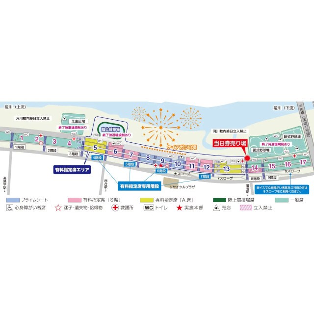【東京都板橋区】今年の夏も板橋から感動をお届け!8月2日(土) 「第66回いたばし花火大会」開催!今年は「ボローニャ市友好都市交流協定20周年記念」東京都板橋区