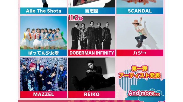 九州最大級のローカルフェス「宗像フェス2025」開催 今年の宗像フェスは11/1・2の二日間!今年も豪華アーティストによる日本トップクラスのLIVEと感動の芸術音楽花火が最高の思い出をつくります。
