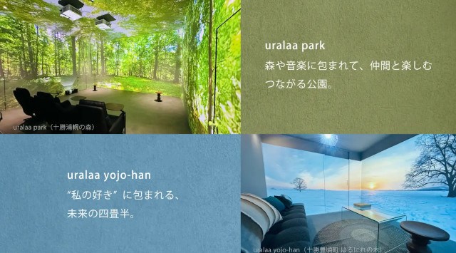 【8/13 LIVE|8/21・22 アーカイブ】十勝の夜空が都心・白金にリアルタイムで出現|世界初 uralaa immersive LIVE、始動!フォレストデジタル株式会社