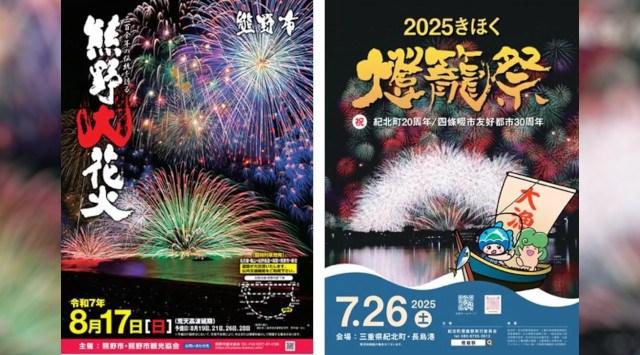 世界でも珍しい道の世界遺産 熊野古道 夏の観光情報 三尺玉海上自爆花火が圧巻の「熊野大花火大会」「きほく燈籠祭」に登場する海のねぶた“大燈籠”の大阪・関西万博への出展が決定!