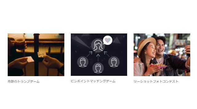 「夜の遊園地貸切り大合コン」提携8団体目!「かみコン」8月30日(土)開催~machicon JAPAN×かみコン実行委員会~株式会社リンクバル