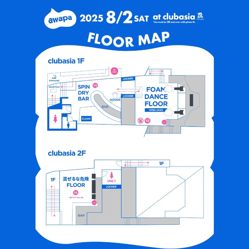 8/2(土)開催!泡にまみれる体験型イベント、泡パーティーこと「泡パ®︎」2025 タイムテーブル公開!2025年8月2日(土) 23:00 OPEN/START at 渋谷clubasia