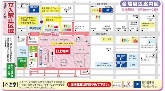 約2500発の花火を中心市街地から打ち上げます!「十和田市夏まつり花火大会」で、アートのまちと迫力満点の花火とのコラボレーションを堪能!一般社団法人十和田奥入瀬観光機構