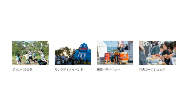 【追加情報第一弾】<よねざわ戦国花火>ドローン×3D花火×戦国演舞──五感で震える“戦国エンタメ”がさらに進化 プラットヨネザワ株式会社