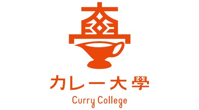 カレー大學卒業生が大活躍!給食のない夏休み中の「昼食難民」のこどもを救うべく鹿児島の住宅メーカーの七呂建設が「こども食堂」を 開催。カレーを無償で振る舞い100食が完売し大好評! 次回は8月21日開催