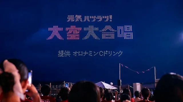 「元気ハツラツ!大空大合唱」を秋田県・大曲でも開催決定 日本初※1の「ドローンショー×大合唱」がSNSで1350万回再生超え※2の大反響!大塚製薬株式会社