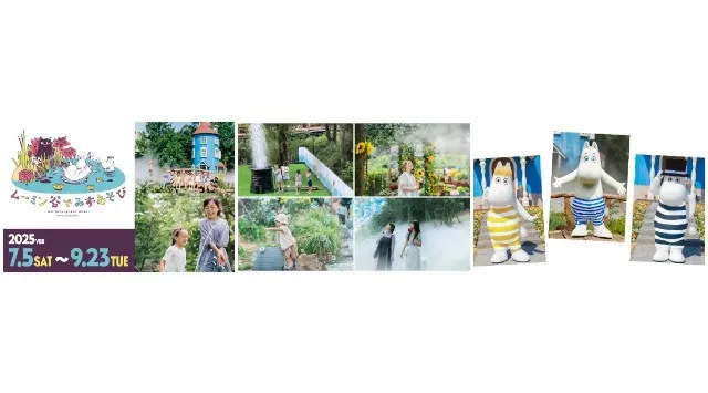 8月23日(金)から新エリアがパワーアップし「ムーミン谷でみずあそび」夏はまだまだ続く!びしょ濡れくらいじゃ物足りない!「ムーミン谷のじゃぶじゃぶプール」は噴水増量!「湖上のテラス」から特別な花火鑑賞