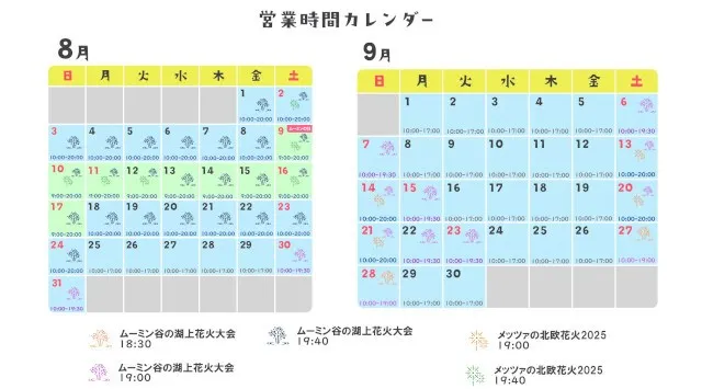 8月23日(金)から新エリアがパワーアップし「ムーミン谷でみずあそび」夏はまだまだ続く!びしょ濡れくらいじゃ物足りない!「ムーミン谷のじゃぶじゃぶプール」は噴水増量!「湖上のテラス」から特別な花火鑑賞