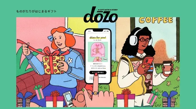 0円で、何を贈る? 野外映画フェス「丘の向こうに森の映画祭2025」に、ギフトサービス《dōzo》がブース出店!株式会社 大和