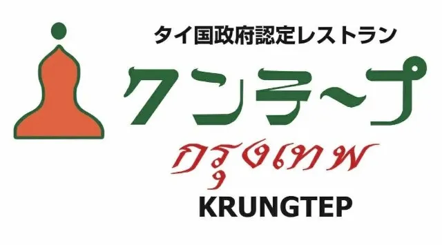 タイに”もっと近づきたくなる”3日間!2025年8月29日(金)からEXPO酒場で「VERY THAI」イベント開催。一般社団法人demoexpo