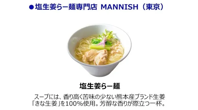 「メ~テレラ~メンフェス」SUSURU厳選!出店ラーメン10店舗が決定!日本全国から珠玉の10店舗が名古屋に大集結します!9月26日(金)〜10月1日(水) 久屋大通公園で開催 メ~テレ