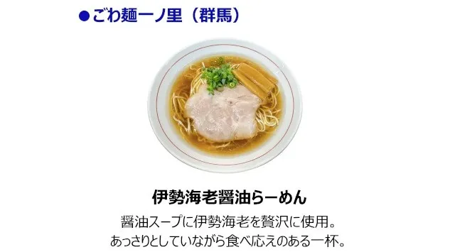 「メ~テレラ~メンフェス」SUSURU厳選!出店ラーメン10店舗が決定!日本全国から珠玉の10店舗が名古屋に大集結します!9月26日(金)〜10月1日(水) 久屋大通公園で開催 メ~テレ