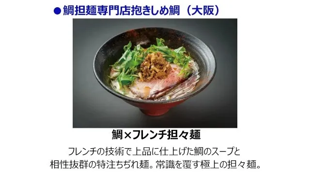 「メ~テレラ~メンフェス」SUSURU厳選!出店ラーメン10店舗が決定!日本全国から珠玉の10店舗が名古屋に大集結します!9月26日(金)〜10月1日(水) 久屋大通公園で開催 メ~テレ