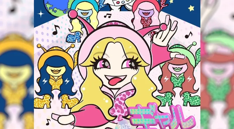 ギャルあり笑いあり歌ありの最強フェス!エルフ主催の音楽ライブ『ギャルFES』開催決定 8月23日(土)11:00よりFANYチケットにて先行受付開始 吉本興業株式会社