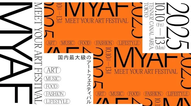 国内最大級のアートフェスティバル「MEET YOUR ART FESTIVAL 2025」のライブステージでドローン空撮を技術提供 株式会社セキド