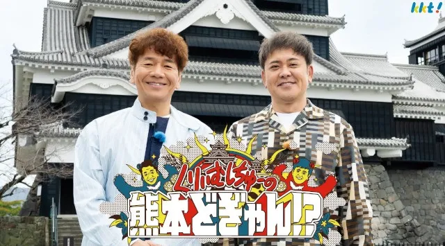 くりぃむしちゅー有田哲平の夢がついに実現!!ふるさと熊本でラーメンフェス開催へ!!『有田ラーメンフェス』11月22日(土)・23日(日)・24日(月休)熊本市花畑広場で開催。株式会社熊本県民テレビ