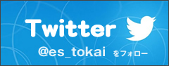 東海twitter