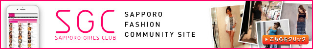 SGC サッポロガールズクラブ