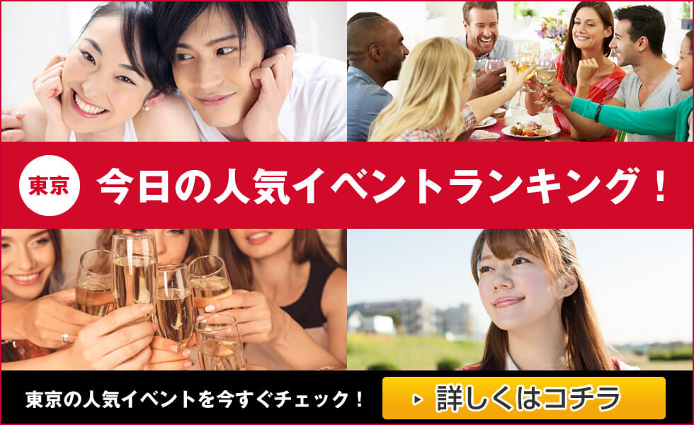東京の今日のイベントランキング