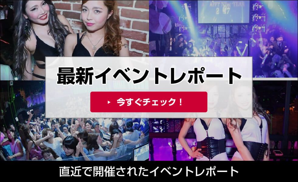 クラブアンモナレポート