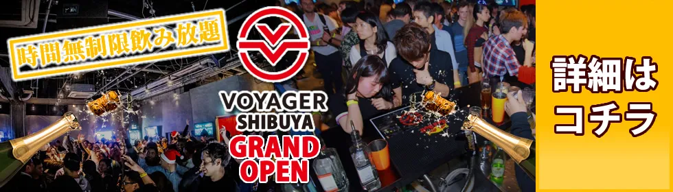 ボイジャースタンド渋谷 - VOYAGER STAND SHIBUYA(東京都渋谷区円山町2-6  J PLAZAビル2F,人気のスタンディングバー、ボイジャースタンドが東京・渋谷に上陸！ グランドオープンは盛大に盛り上がろう！)