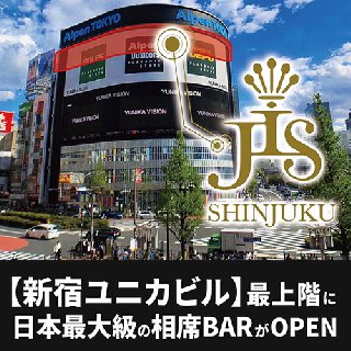 新宿ユニカビルの最上階