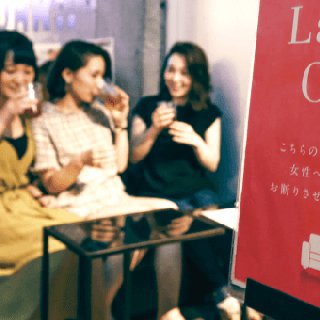 レディースシート完備！女性限定エリアも！