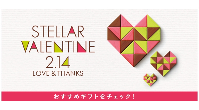 札幌 ステラプレイス バレンタインイベント 17 札幌ステラ バレンタインイベント 札幌駅バレンタインイベント イベントサーチ