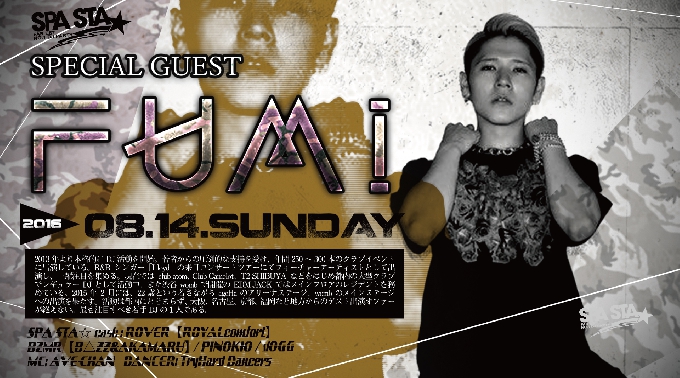 【Club Ammona : 8/14 日曜日】日曜アンモナは人気パーティー【SPA STA】開催★ゲストDJに【FUMI】出演！ビキニ・浴衣特典あり★大阪・東心斎橋“アンモナ”★クーポン利用でお得★