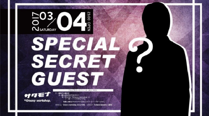 【クラブ アンモナ : 3/4 土曜日】土曜アンモナは人気パーティー【サタモナ】開催★なんと“スペシャルシークレットゲスト”が緊急参戦！大阪・東心斎橋のLuxury CLUB★クーポン利用でお得★