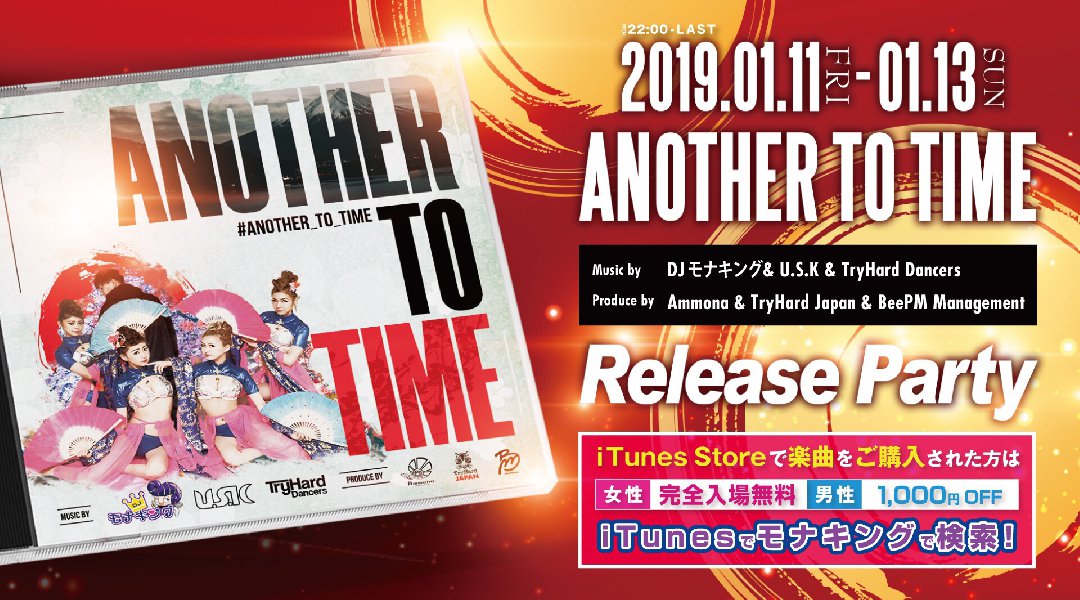 【大阪 Club Ammona:1/12 土曜日】最高の土曜日を楽しめるのはアタリマエ！大人気パーティー【サタモナ】開催★東心斎橋のLuxury CLUB“クラブアンモナ”★クーポン利用でお得★