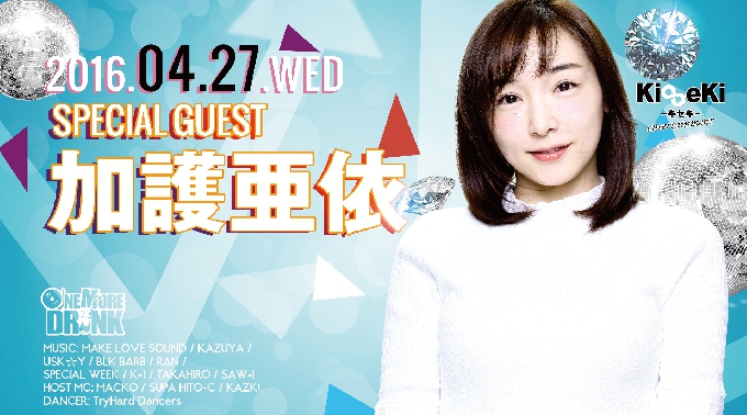 【Club Ammona : 4/27 水曜日】水曜アンモナは【ONE MORE DRINK】♪東心斎橋のLuxury CLUB“Club Ammona”★水曜日も大盛り上がり！クーポン利用でお得♪