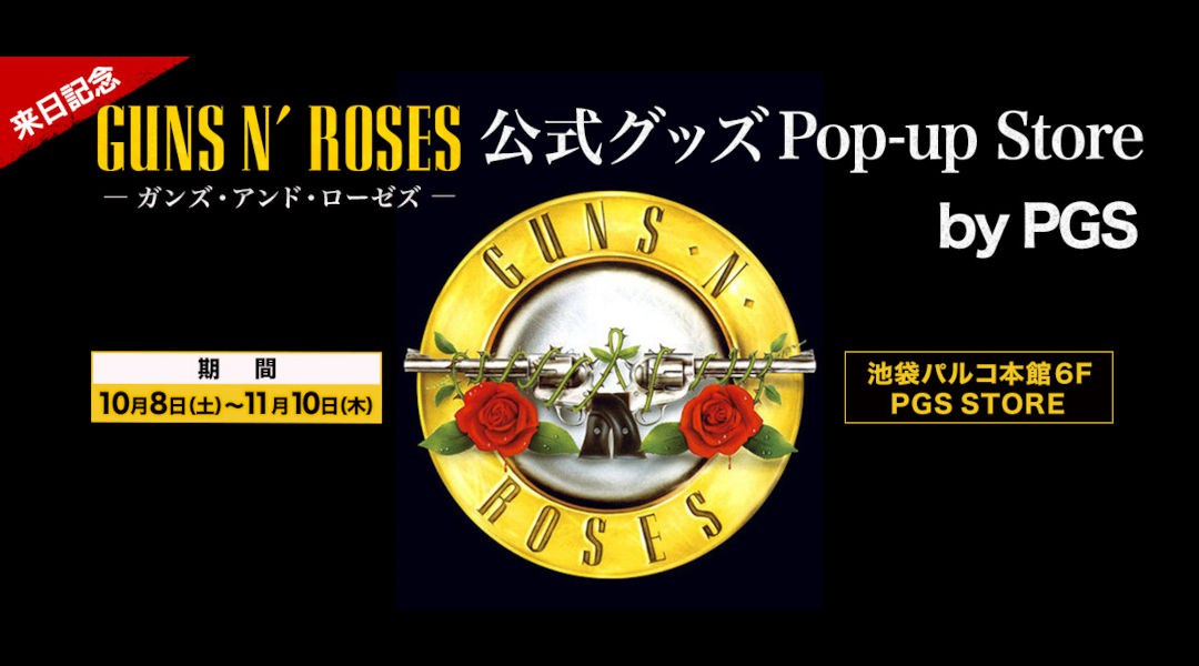 Guns N Roses ガンズ アンド ローゼズ 公式グッズ Pop Up Store By Pgs イベントサーチ
